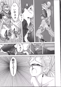 Page 138 of Nageki no Kenkou Yuuryouji 1 - preview thumbnail