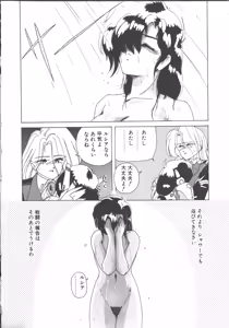 Page 145 of Nageki no Kenkou Yuuryouji 1 - preview thumbnail