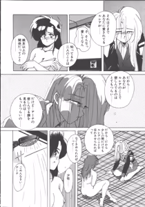 Page 149 of Nageki no Kenkou Yuuryouji 1 - preview thumbnail