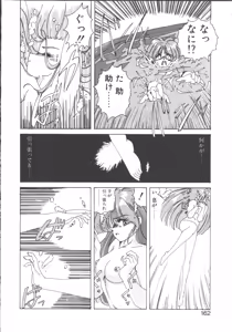 Page 161 of Nageki no Kenkou Yuuryouji 1 - preview thumbnail