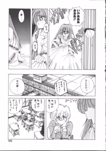 Page 164 of Nageki no Kenkou Yuuryouji 1 - preview thumbnail