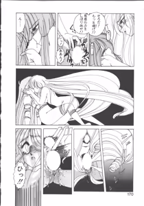 Page 169 of Nageki no Kenkou Yuuryouji 1 - preview thumbnail