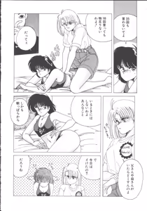 Page 26 of Nageki no Kenkou Yuuryouji 1 - preview thumbnail