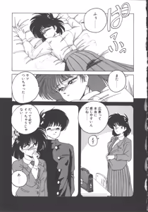 Page 43 of Nageki no Kenkou Yuuryouji 1 - preview thumbnail