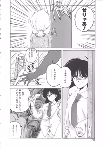Page 48 of Nageki no Kenkou Yuuryouji 1 - preview thumbnail