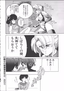 Page 68 of Nageki no Kenkou Yuuryouji 1 - preview thumbnail