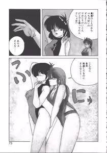 Page 71 of Nageki no Kenkou Yuuryouji 1 - preview thumbnail
