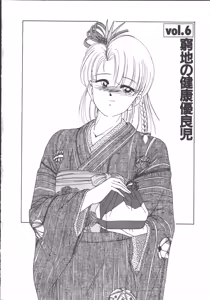 Page 90 of Nageki no Kenkou Yuuryouji 1 - preview thumbnail