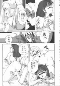 Page 95 of Nageki no Kenkou Yuuryouji 1 - preview thumbnail