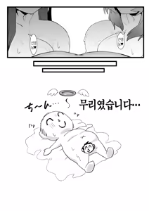 Page 16 of Haru o Moru | 봄을 담다 - preview thumbnail