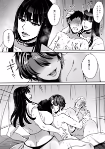 Page 26 of Kimi no Zenbu, Ijimete Ageru ~Ouji-sama-kei Cool Joi VS Jimuteki Esthetician~ - preview thumbnail