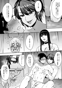 Page 28 of Kimi no Zenbu, Ijimete Ageru ~Ouji-sama-kei Cool Joi VS Jimuteki Esthetician~ - preview thumbnail
