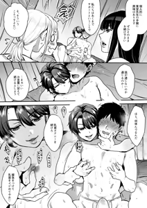 Page 32 of Kimi no Zenbu, Ijimete Ageru ~Ouji-sama-kei Cool Joi VS Jimuteki Esthetician~ - preview thumbnail