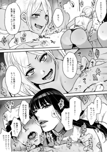 Page 37 of Kimi no Zenbu, Ijimete Ageru ~Ouji-sama-kei Cool Joi VS Jimuteki Esthetician~ - preview thumbnail