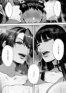 Page 39 of Kimi no Zenbu, Ijimete Ageru ~Ouji-sama-kei Cool Joi VS Jimuteki Esthetician~ - preview thumbnail