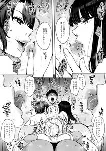 Page 46 of Kimi no Zenbu, Ijimete Ageru ~Ouji-sama-kei Cool Joi VS Jimuteki Esthetician~ - preview thumbnail