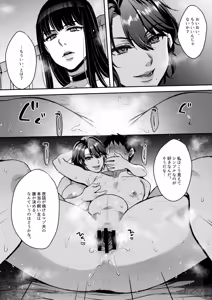 Page 57 of Kimi no Zenbu, Ijimete Ageru ~Ouji-sama-kei Cool Joi VS Jimuteki Esthetician~ - preview thumbnail