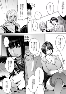 Page 6 of Kimi no Zenbu, Ijimete Ageru ~Ouji-sama-kei Cool Joi VS Jimuteki Esthetician~ - preview thumbnail
