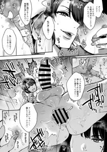 Page 63 of Kimi no Zenbu, Ijimete Ageru ~Ouji-sama-kei Cool Joi VS Jimuteki Esthetician~ - preview thumbnail