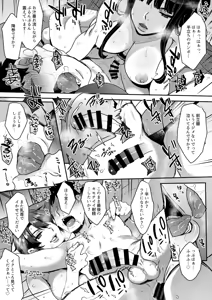 Page 67 of Kimi no Zenbu, Ijimete Ageru ~Ouji-sama-kei Cool Joi VS Jimuteki Esthetician~ - preview thumbnail