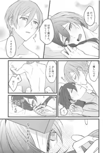 Page 16 of Zero Kyori Naughty Lover - preview thumbnail