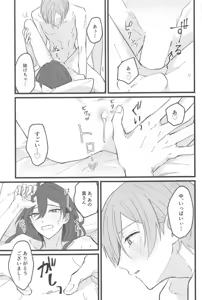 Page 26 of Zero Kyori Naughty Lover - preview thumbnail
