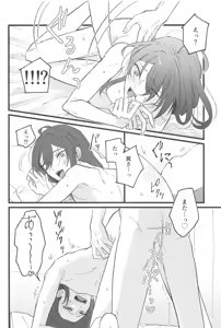 Page 27 of Zero Kyori Naughty Lover - preview thumbnail
