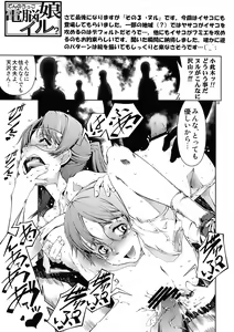 Page 33 of UNHAPPY GIRL b/9 - preview thumbnail