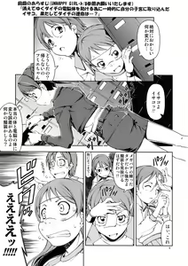 Page 5 of UNHAPPY GIRL b/9 - preview thumbnail