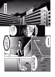Page 7 of UNHAPPY GIRL b/9 - preview thumbnail