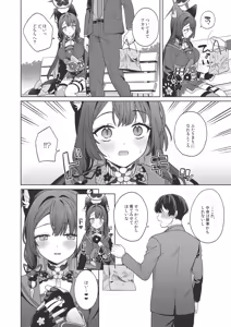 Page 13 of Junjou Renjou Hatsujou Kitsune -3- - preview thumbnail
