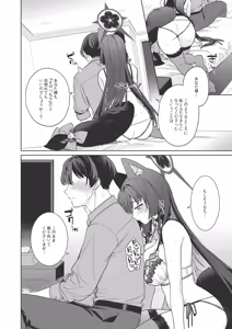 Page 15 of Junjou Renjou Hatsujou Kitsune -3- - preview thumbnail