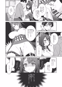 Page 3 of Junjou Renjou Hatsujou Kitsune -3- - preview thumbnail