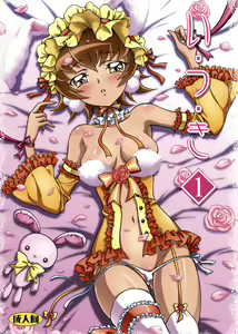 Itsuki 1 - hentai manga cover image