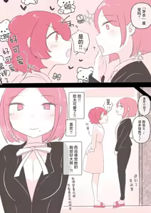 Page 12 of Yuri Doujin Sakka ni Yoru Les Fuuzoku Taikendan | 百合风俗谈 第二回 - preview thumbnail