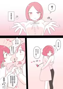 Page 13 of Yuri Doujin Sakka ni Yoru Les Fuuzoku Taikendan | 百合风俗谈 第二回 - preview thumbnail