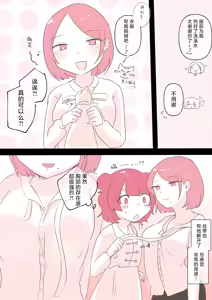 Page 14 of Yuri Doujin Sakka ni Yoru Les Fuuzoku Taikendan | 百合风俗谈 第二回 - preview thumbnail