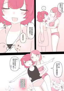 Page 16 of Yuri Doujin Sakka ni Yoru Les Fuuzoku Taikendan | 百合风俗谈 第二回 - preview thumbnail