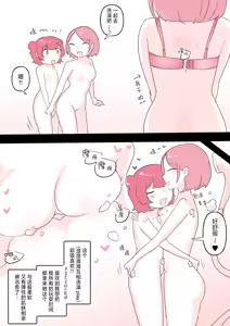 Page 19 of Yuri Doujin Sakka ni Yoru Les Fuuzoku Taikendan | 百合风俗谈 第二回 - preview thumbnail