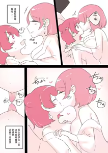 Page 24 of Yuri Doujin Sakka ni Yoru Les Fuuzoku Taikendan | 百合风俗谈 第二回 - preview thumbnail