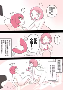 Page 32 of Yuri Doujin Sakka ni Yoru Les Fuuzoku Taikendan | 百合风俗谈 第二回 - preview thumbnail