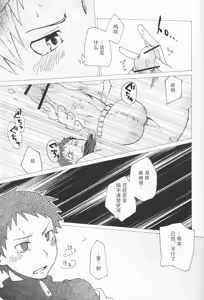 Page 20 of Iro ha Ni ho he to - preview thumbnail