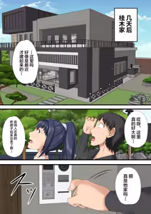 Page 11 of Urenai Doujin-sakka ga Oote ni Jibun no Tsuma o Netorasete SEFURE ni Otosu made - preview thumbnail