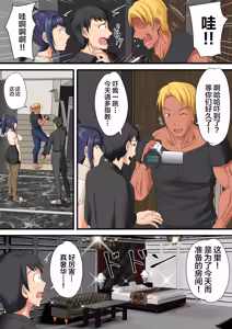 Page 12 of Urenai Doujin-sakka ga Oote ni Jibun no Tsuma o Netorasete SEFURE ni Otosu made - preview thumbnail