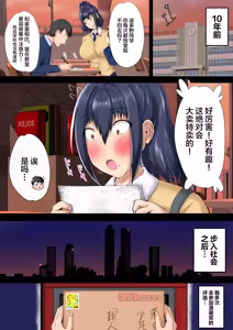 Page 35 of Urenai Doujin-sakka ga Oote ni Jibun no Tsuma o Netorasete SEFURE ni Otosu made - preview thumbnail