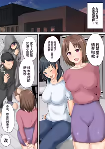 Page 39 of Urenai Doujin-sakka ga Oote ni Jibun no Tsuma o Netorasete SEFURE ni Otosu made - preview thumbnail