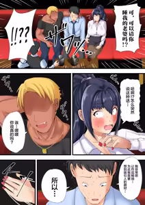 Page 8 of Urenai Doujin-sakka ga Oote ni Jibun no Tsuma o Netorasete SEFURE ni Otosu made - preview thumbnail