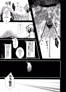 Page 103 of Main IchiKara Life - preview thumbnail