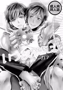 Page 106 of Main IchiKara Life - preview thumbnail