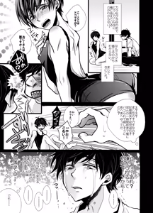 Page 109 of Main IchiKara Life - preview thumbnail